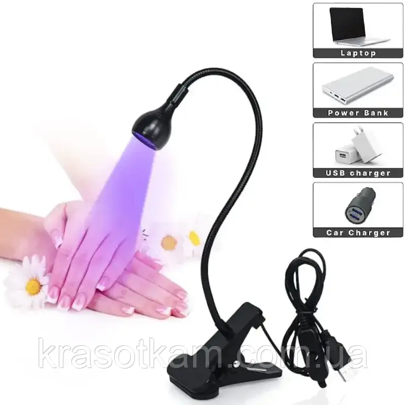 Лампа UV для сушіння гель лаку, гелевих типс з USB-роз'ємом (настільна, гнучка, з прищіпкою), 5 Вт.