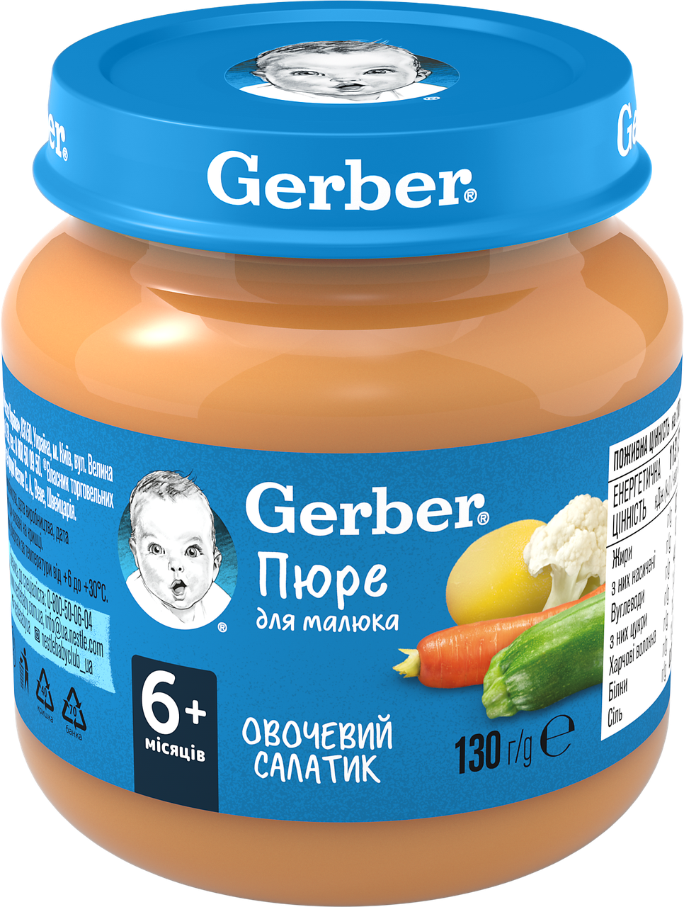 Пюре Gerber Овочевий салатик, 130г, фото 1