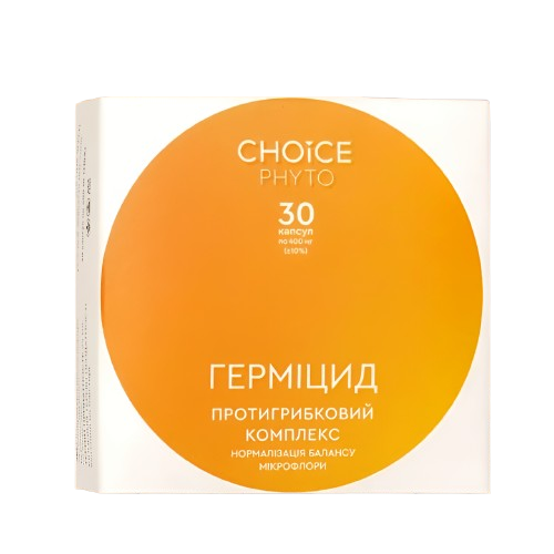 ГЕРМІЦИД  протигрибковий комплекс Choice 30 капс.