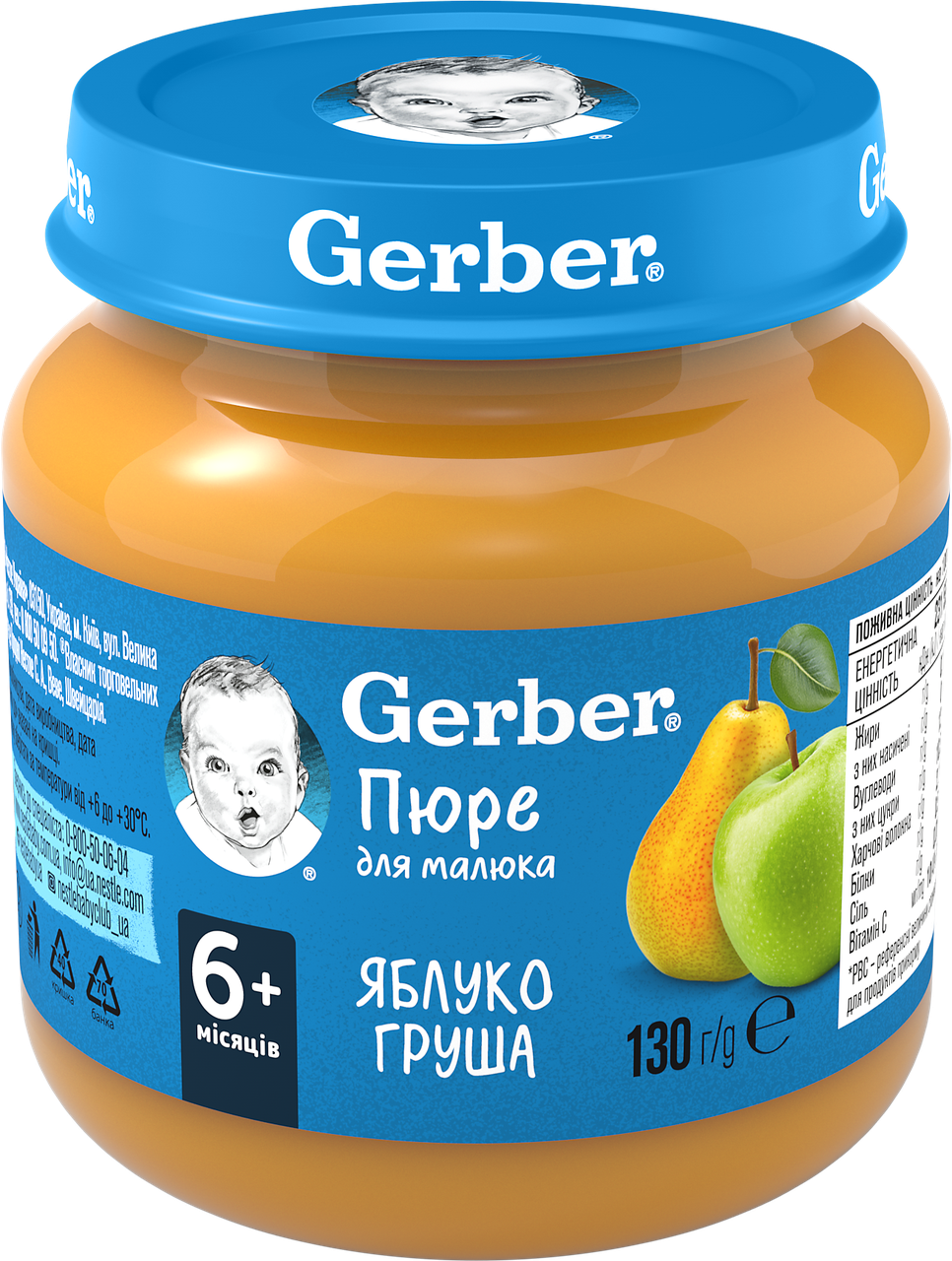 Пюре GERBER Яблуко і груша", 130г, фото 1