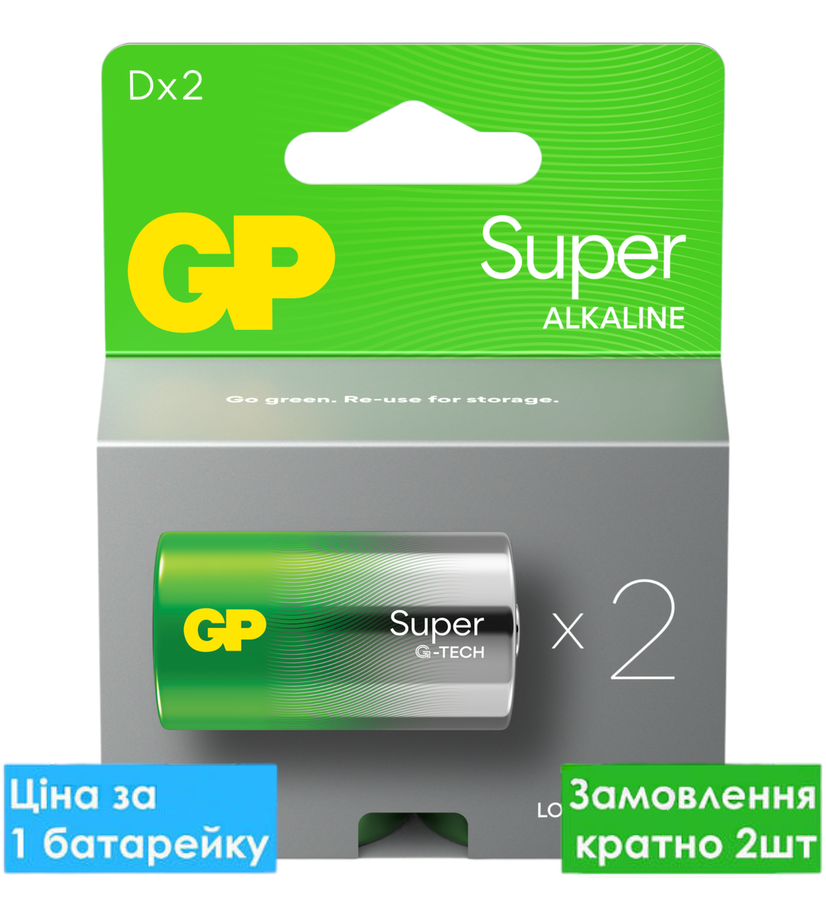 Батарейка лужна GP 13A-U2 Super Alkaline D LR20 (блістер)