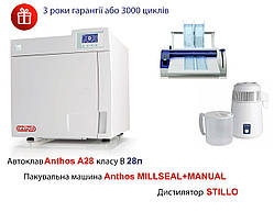 Автоклав стоматологічний Anthos A28 класу В (Cefla, Італія), пакувальна машина, дистилятор