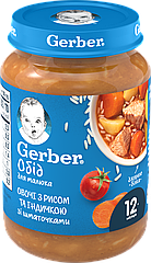 Пюре GERBER "Рагу з індички з рисом", 190г