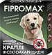FIPROMAX інсектоакарицидні краплі для середніх порід собак вагою 25-40 кг, 2 піпетки/уп.(150042), фото 2