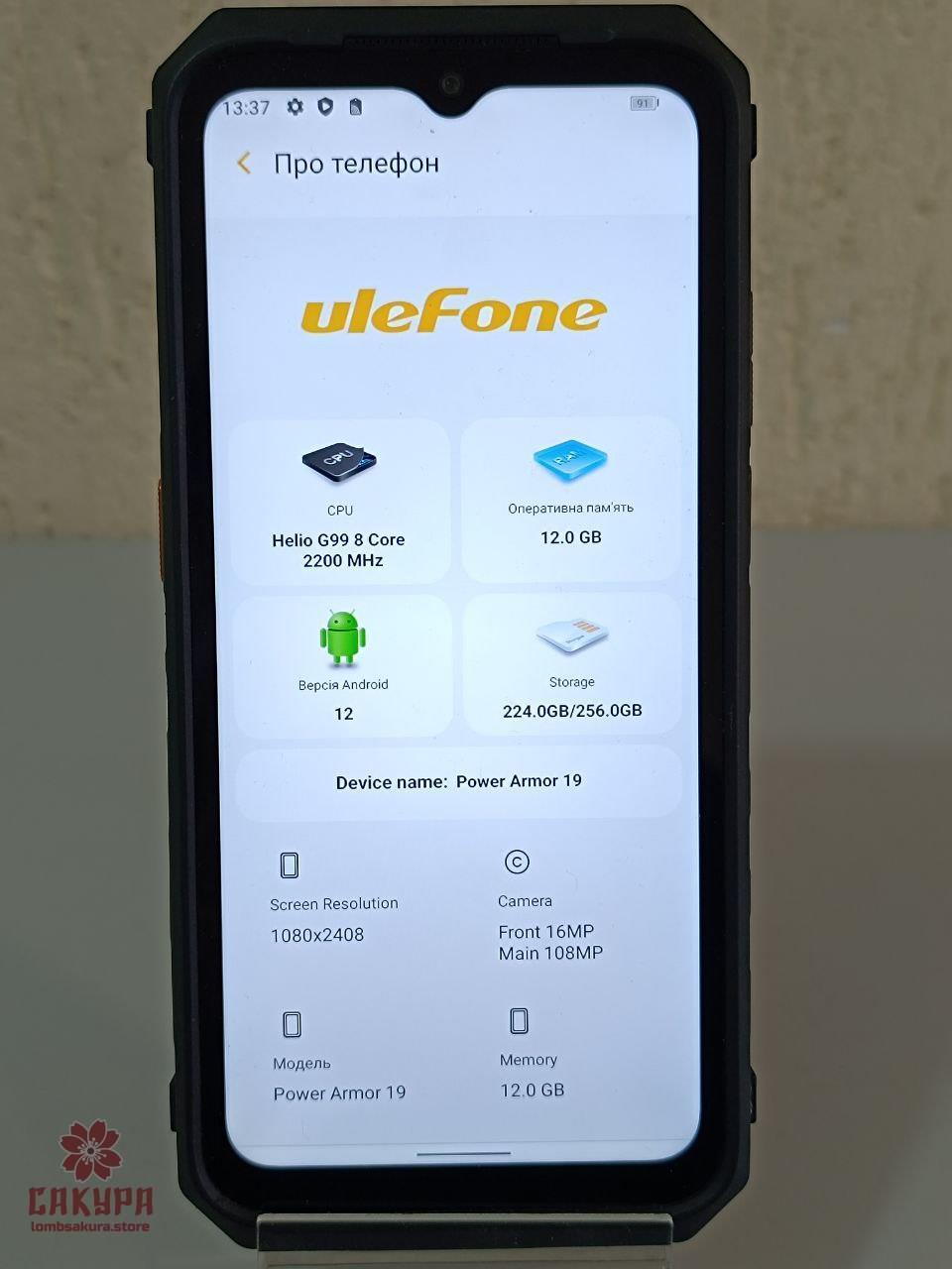 Смартфон Ulefone Power Armor 19v 12/256GB