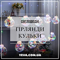 СВІТЛОДІОДНІ ГІРЛЯНДИ КУЛЬКИ (З НАПОВНЕННЯМ)
