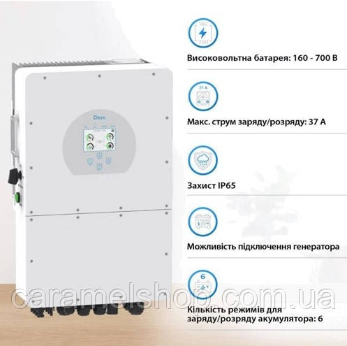 Гібридний сонячний інвертор Deye SUN-12K-SG01HP3-EU-AM2 3 фази високовольтний 12 кВт