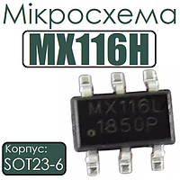 Мікросхема MX116H SOT23-6