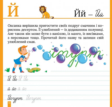 Книга для дошкільнят "Кольорові прописи. Пишемо в широку лінію (+ наліпки)" | Торсінг, фото 3