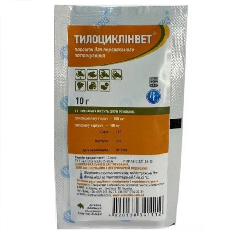 Тілоциклінгвет 10 г Ветсинтез