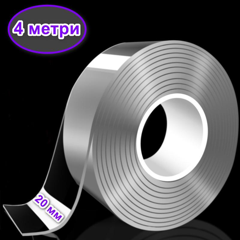 Універсальна прозора двостороння клейка стрічка Double Side Tape 400 см