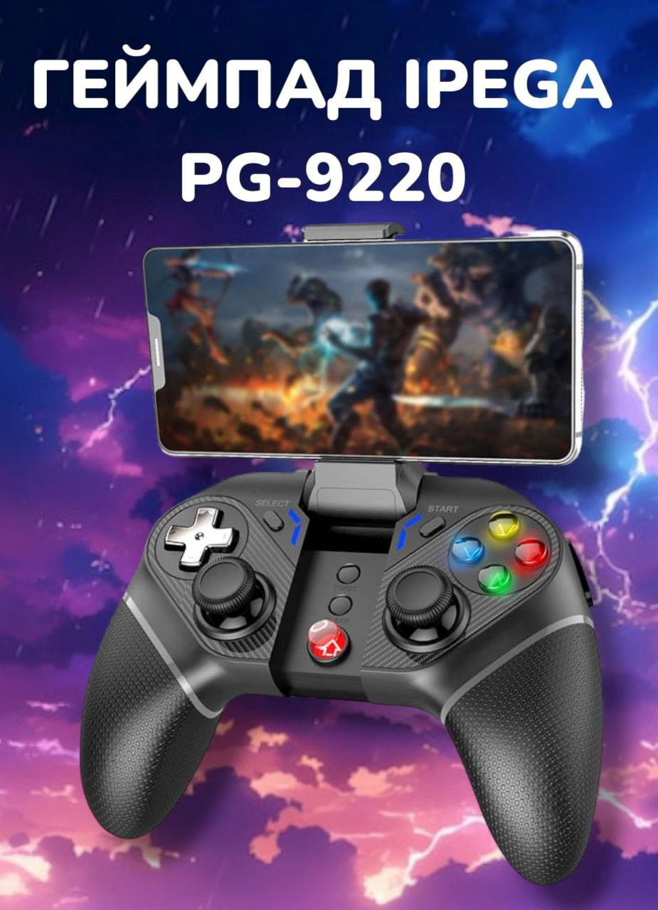 Геймпад бездротовий джойстик iPEGA PG-9220 VIBRO Wireless Controller для смартфона ігор Smart TV Original