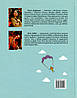 Книжка для дітей "Соломійка в Країні Загублених Ґудзиків" | Підручики і посібники, фото 10