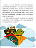 Книжка для дітей "Соломійка в Країні Загублених Ґудзиків" | Підручики і посібники, фото 8
