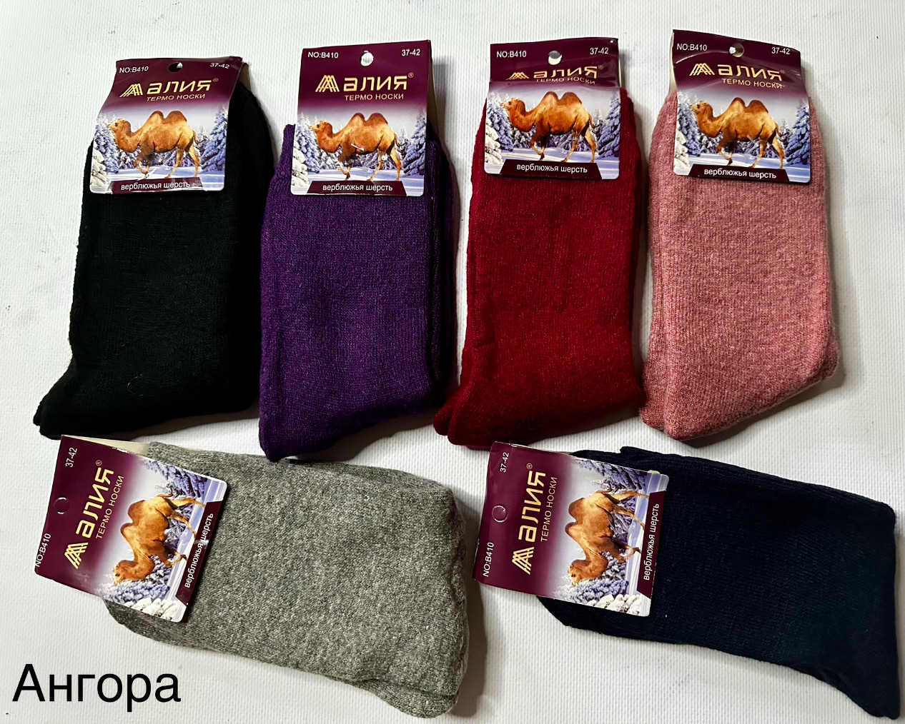 Шкарпетки жіночі ангора махрові