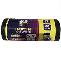 60л/20шт НАДМІЦНІ Пакет для сміття ТМ Гаряча Господарка (50*60см)