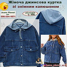 Жіноча джинсова куртка оверсайз зі знімним капющоном Lady N - Liana