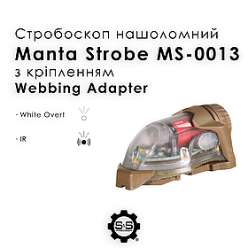 Маячок-маркер світловий S&S Precision з кріпленням для стропи, MS-0013: ІЧ, білий видимий режим