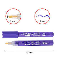 Маркер акриловий SAC-14 темно-фіолетовий 2 мм Santi (391043), фото 2