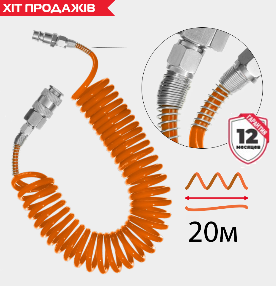 Шланг спіральний 20м (ПВХ до 15 атм) INTERTOOL [PT-1705]