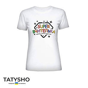 Футболка з принтом "SUPER ВЧИТЕЛЬКА навчаю. люблю. надихаю", ПРЕМІУМ