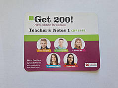 Get 200! New edition fot Ukraine Teacher's Notes 1(картка з кодом)