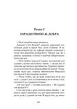 Книга Хлопчик, якого ростили як собаку Брюс Перрі Майя Салавіц, фото 5