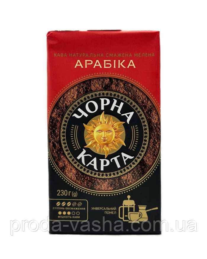 Кава мелена Чорна Карта Арабіка 230 г