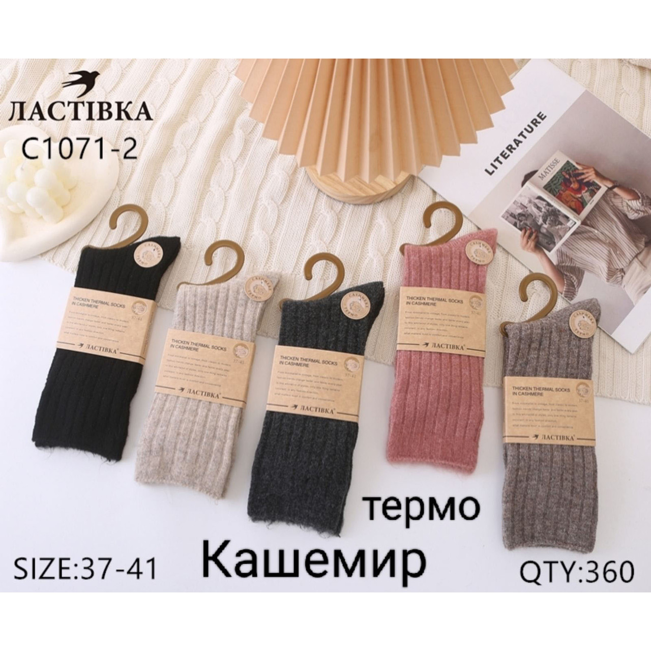 Жіночі теплі термо "Кашемір" Розмір: 37- 41 (14030)