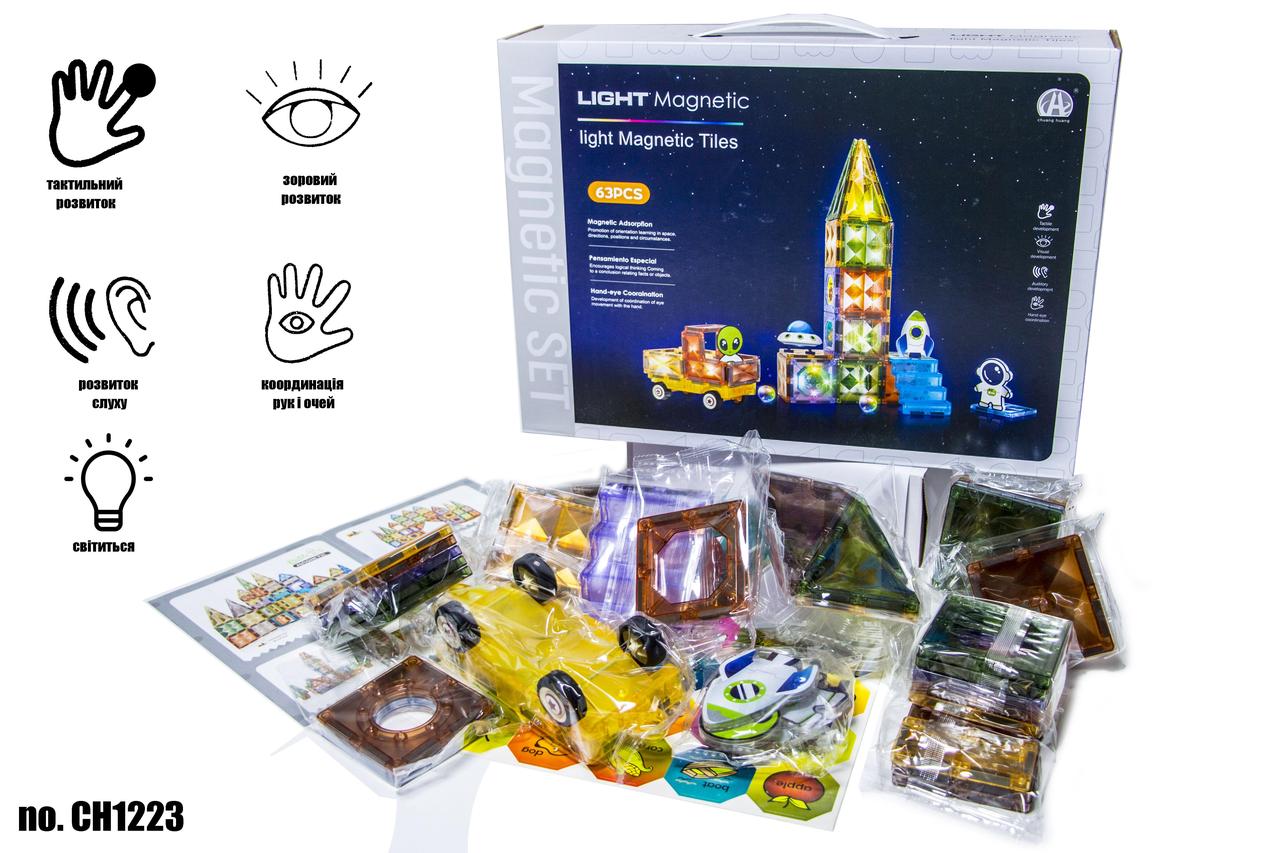 Магнітний конструктор з підсвічуванням LIGHT Magnetic на 63 деталі