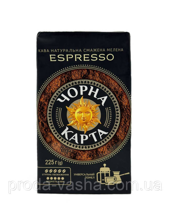Кава мелена Чорна Карта Espresso 225 г