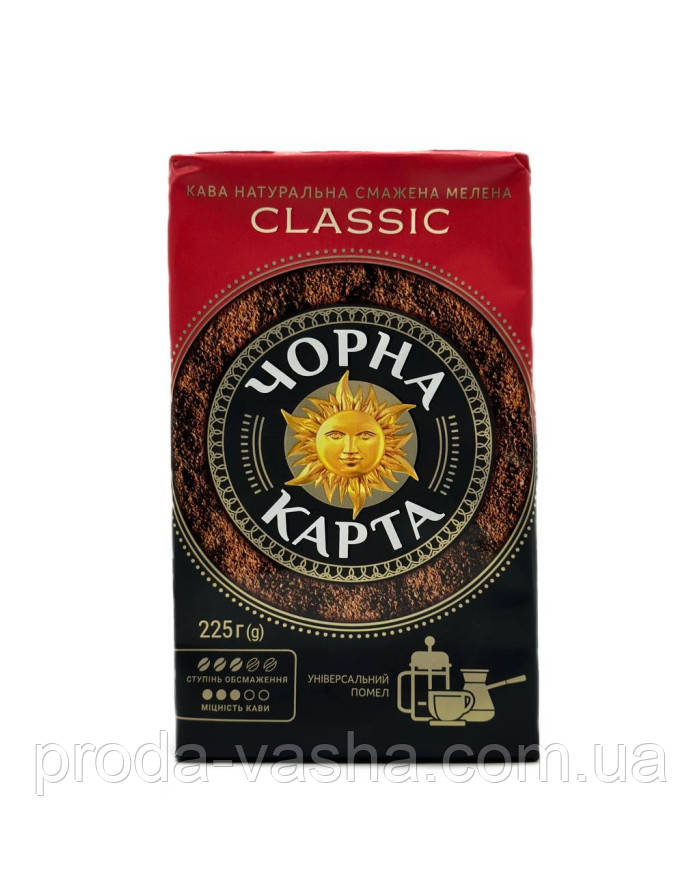 Кава мелена Чорна Карта Classic 225 г