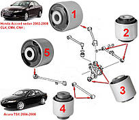 Сайлентблоки  задньої підвіски  Honda Accord sedan 2002-2008; Acura TSX 2004-2008  комплект 16шт (без кісточки)