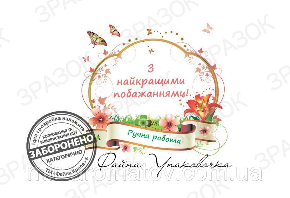 Наклейки Розмір 6х7 см. 10шт