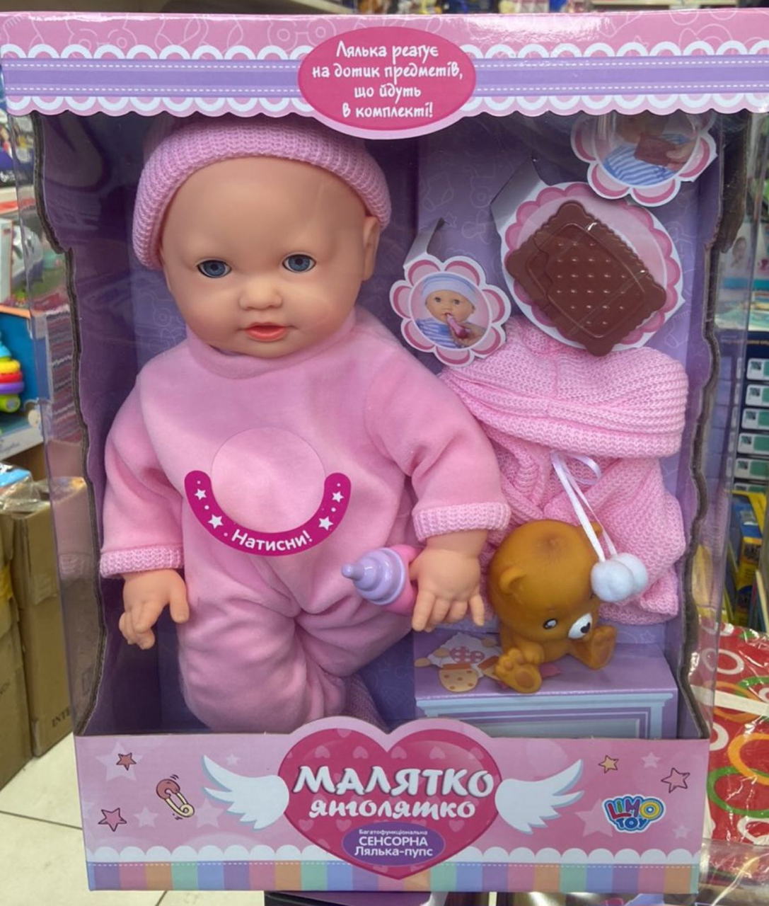 Пупс інтерактивний "Малятко янголятко" з аксесуарами, 40 см, M 3885-6 UA