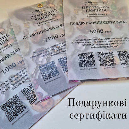 Подарункові сертифікати