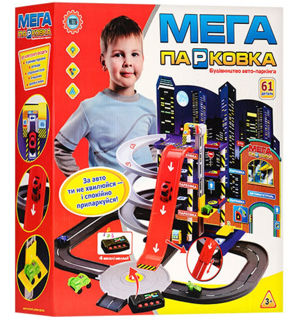 Ігровий набір Гараж "Мега Парківка", 922-7