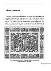 Книга «Доба оксамиту. Україна в шатах Русі». Автор - Олексій Мустафін, фото 2