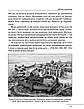 Книга «Доба оксамиту. Україна в шатах Русі». Автор - Олексій Мустафін, фото 8