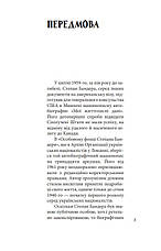 Книга «Степан Бандера (Життя видатних українців)». Автор - Роман Офіцинський, фото 3