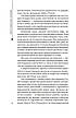 Книга «Степан Бандера (Життя видатних українців)». Автор - Роман Офіцинський, фото 6