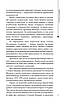 Книга «Степан Бандера (Життя видатних українців)». Автор - Роман Офіцинський, фото 7