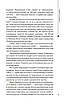 Книга «Степан Бандера (Життя видатних українців)». Автор - Роман Офіцинський, фото 9