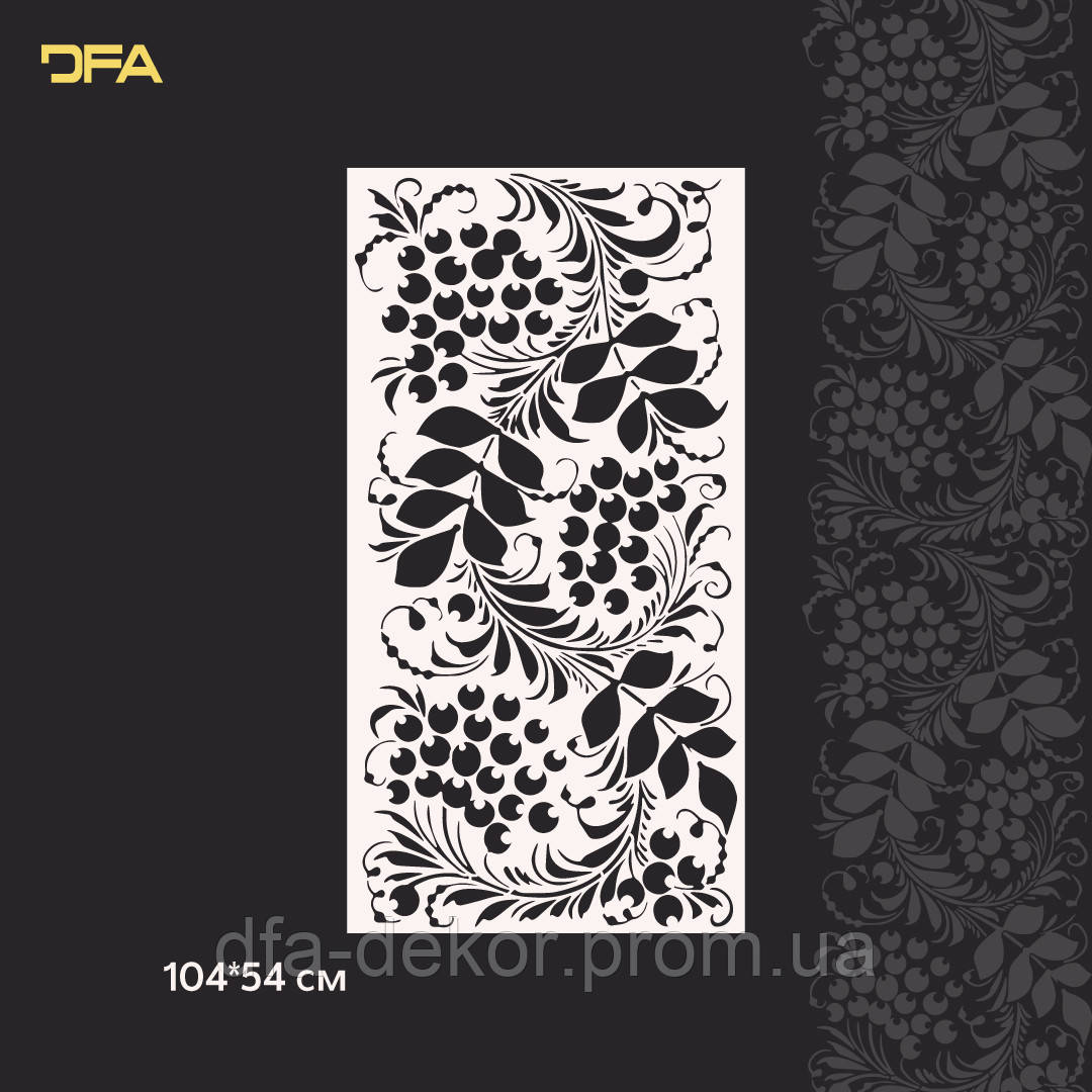 Трафарет DFA Бордюр для штукатурки та фарби 0,3-1мм (B00058): фриз ...