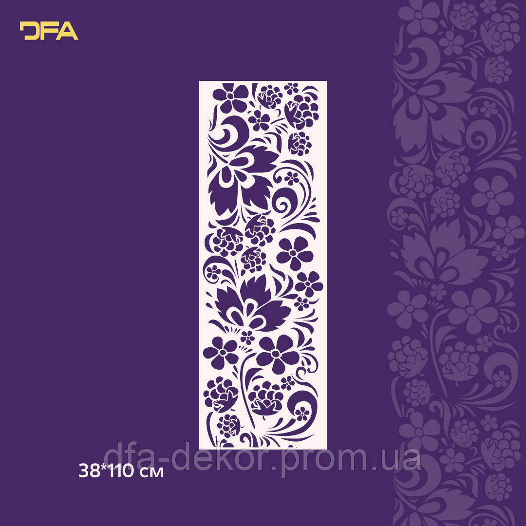 Трафарет DFA Бордюр для штукатурки та фарби 0,3-1мм (B00059): фриз ...