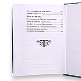 Акафісти та канони на кожен день, фото 4