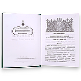 Акафісти та канони на кожен день, фото 2