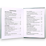 Акафісти та канони на кожен день, фото 3