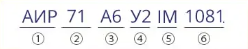 Трифазний електродвигун в Україні АИР71A6