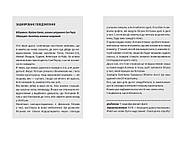 Вихор. Книга 3. Кохання, що стало новим початком, фото 5